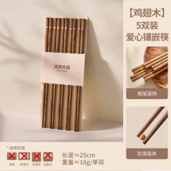 鸡翅木防滑耐高温分餐筷