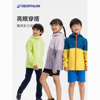百亿补贴:迪卡侬 旗舰店儿童冲锋衣户外夹克男女童防水防风透气轻便外套WK4