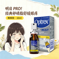 爱滴氏 润眼喷雾眼喷雾缓解眼睛干涩疲劳儿童眼部护理眼药水