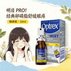 爱滴氏 润眼喷雾眼喷雾缓解眼睛干涩疲劳儿童眼部护理眼药水