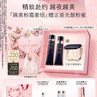 CPB 光缎粉霜21mL#O10自然偏白+长管隔离37mL七夕情人节礼物