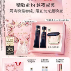 CPB 光缎粉霜21mL#O10自然偏白+长管隔离37mL七夕情人节礼物