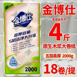 金博仕 无芯卷纸，五层加厚