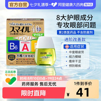 88VIP：狮王 人工泪液原装干涩干眼症日本进口滴眼液疲劳缓解眼睛眼药水FX