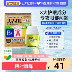 狮王 人工泪液原装干涩干眼症日本进口滴眼液疲劳缓解眼睛眼药水FX