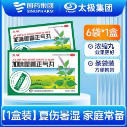 太极 国药太极加味藿香正气丸6g*6袋正品非藿香正气水官方旗舰店拉肚子