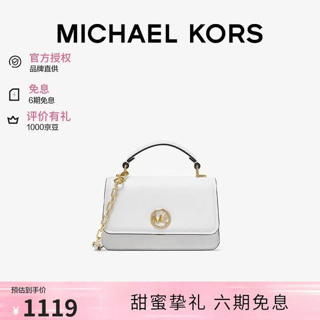 MICHAEL KORS 迈克高仕MK翻盖单肩斜挎邮差包白色小号七夕礼物