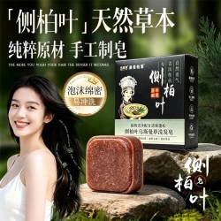 奥香格里 侧柏叶乌斯曼洗发皂中西清爽蓬松养发滋养温和强韧防断90g