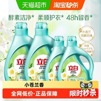移动端、88VIP:立白 柔顺香氛洗衣液 高定清香小苍兰 6kg