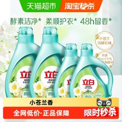 立白 柔顺香氛洗衣液 高定清香小苍兰 6kg