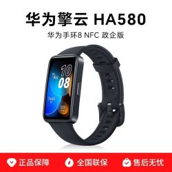 华为 手环8NFC 3人团105