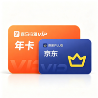 喜马拉雅 vip会员年卡+京东plus会员年卡