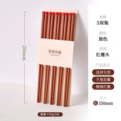 鸡翅木抑菌筷2026新款