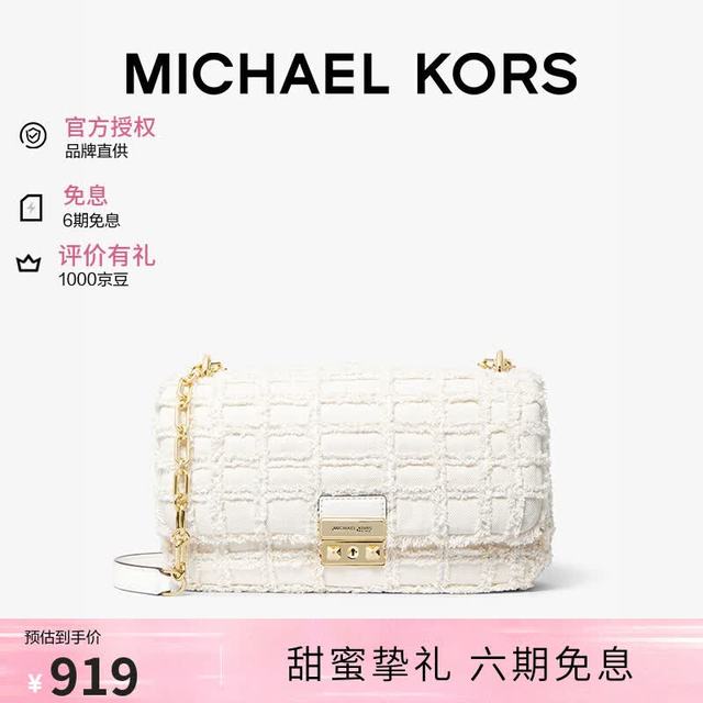 MICHAEL KORS 迈克高仕MK单肩斜挎包七夕礼物品牌直供