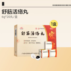 太安堂 舒筋活络丸