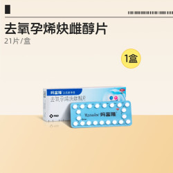 妈富隆 去氧孕烯炔雌醇片21片