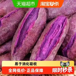 鲁香德 香德 紫薯山芋3斤 小果 1件装