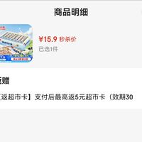 订单截图缩略图