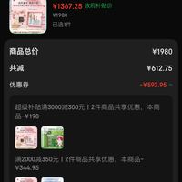 订单截图缩略图