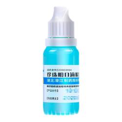 宝彤 眼药水缓解视疲劳干涩止痒消炎去治红血丝抗疲劳珍珠明目滴眼液