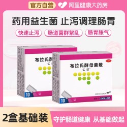 亿活 布拉氏酵母菌散益生菌