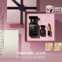 TOM FORD 珍华乌木30ML TF香水乌木沉香 男士女士七夕情人节礼物女