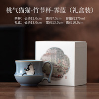 蝶戏猫猫竹节陶瓷杯
