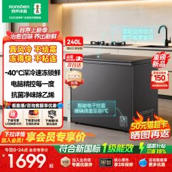 容声 新款240L家用小型冰柜风冷无霜-40℃冷藏冷冻变频冷柜冰箱