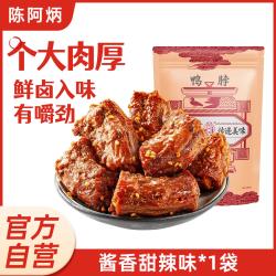 陈阿炳 鸭脖椒盐香辣味手撕风干福建三明特产食品小吃零食旗舰店