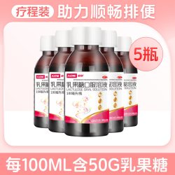 美罗 乳果糖口服溶液便秘儿童口服液官方成人旗舰店药房通便老年人