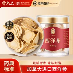 雷允上 加拿大进口西洋参 90g饮片