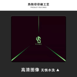鼠标垫 防滑可水洗 240*200*2镭射