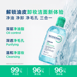 贝德玛 妍卸妆水1200ml