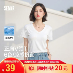 森马 短袖t恤女凉感抗菌正肩修身2025夏显瘦V领白色打底衫109325100002