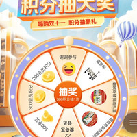 碧欧奇 入会 抽奖 500豆实物 非必中