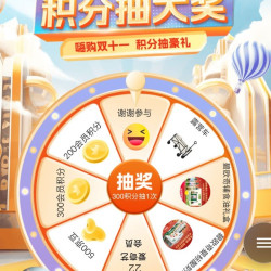 碧欧奇 入会 抽奖 500豆实物 非必中