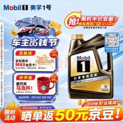 美孚 1号经典表现系列 金装 0W-20 SP级 全合成机油 4L