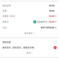 订单截图缩略图