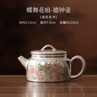 蝶舞花痕德钟壶鎏银茶具