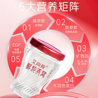 88VIP：艾尚燕 即食燕窝 45g