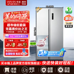 华凌 561L对开门双开门冰箱一级能效净味节能家用大容量电冰箱HR-589WKPB
