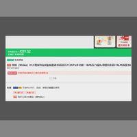 订单截图缩略图