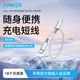 百亿补贴：Anker 60W快充 双Type-C口 尼龙织 数据线