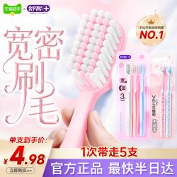 舒客 牙刷宽头软毛成人护龈毛牙刷男女士家庭装家用5支