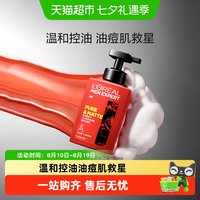 巴黎欧莱雅 大红罐氨基酸洗面奶去油祛痘男士专用去黑头男生洁面