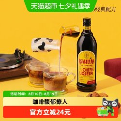 甘露 力娇酒 咖啡味 16%vol 700ml