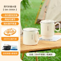 cecon 折叠便携 304不锈钢 烧水壶
