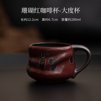 珊瑚红陶瓷马克杯