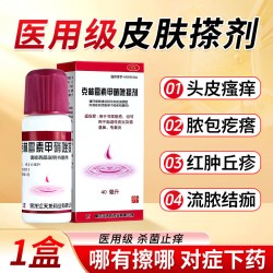 DENON 克林霉素甲硝唑搽剂治疗头皮毛囊炎专用药膏官方旗舰店