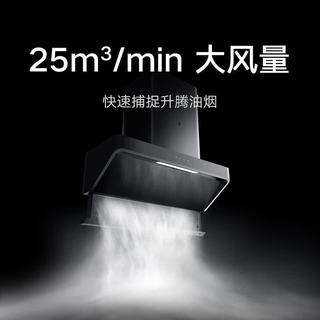米家 MJ03A 25m³/min风量 顶侧双吸油烟机+燃气灶套装